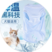 Corgi-specific cool clothes for dogs in summer anti-shedding vests for small and medium-sized dogs sun protection thin and breathable