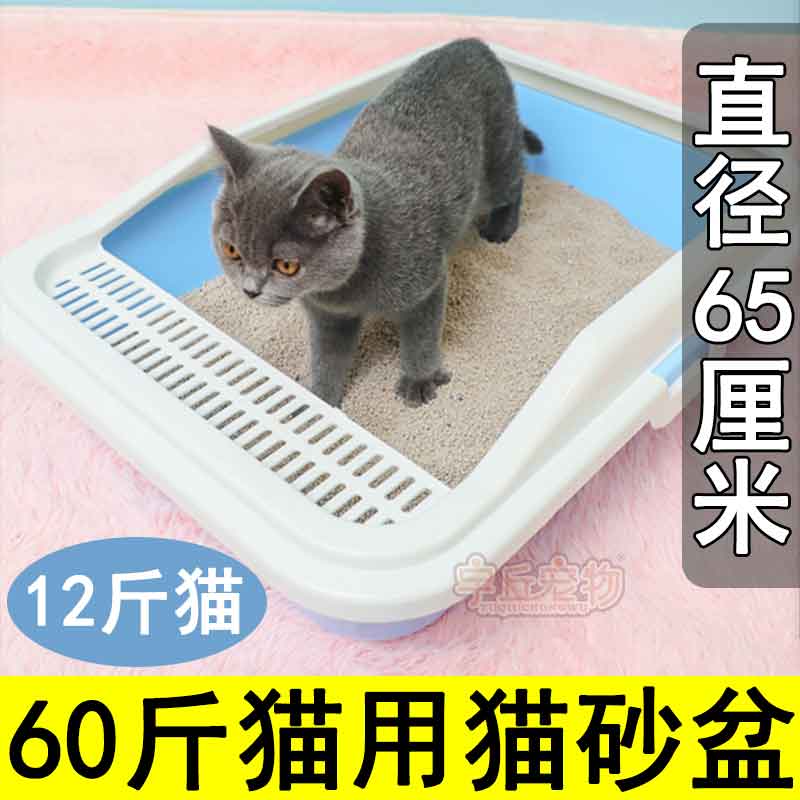 Cat litter box oversized 60 catties Maine Coon cat splash-proof open super large extra large fat cat large size - Taobao