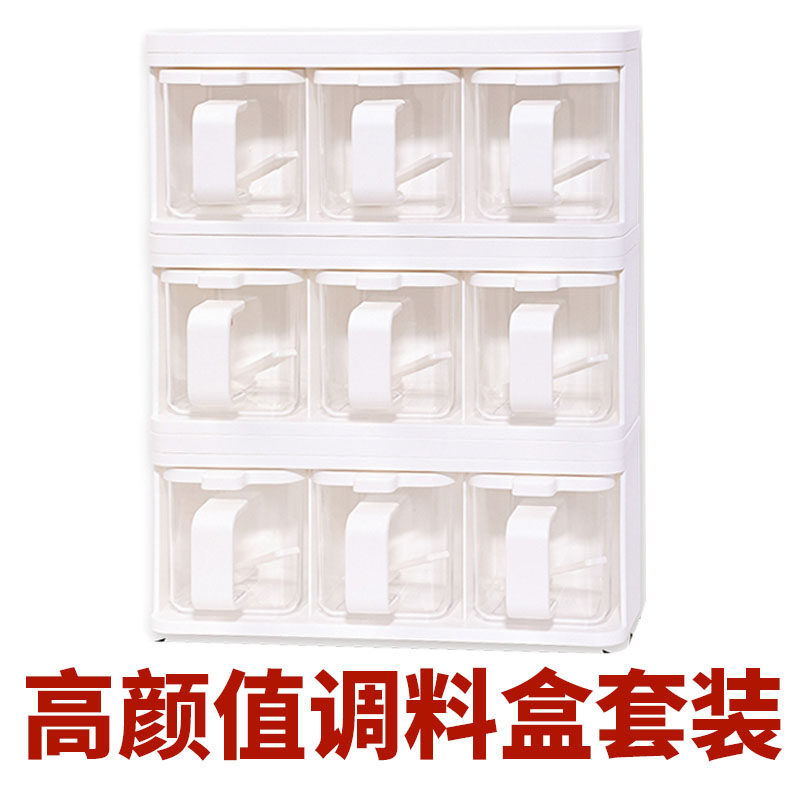 Seasoning box kitchen wall-mounted seasoning bottle can combination set seasoning bottle can salt tank monosodium glutamate seasoning storage box