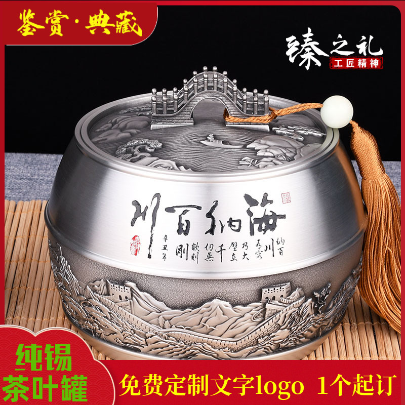 Pure Tin Chinese-Style Tea Canister for Home Use, Half-Pound Capacity, Moisture-Proof, Sealed Empty Can, Light Luxury, High-End Metal, Large Size 0.5kg Tin Can Pure Tin Chinese-Style Tea Canister for Home Use, Half-Pound Capacity, Moisture-Proof, Sealed Empty Can, Light Luxury, High-End Metal, Large Size 0.5kg Tin Can
