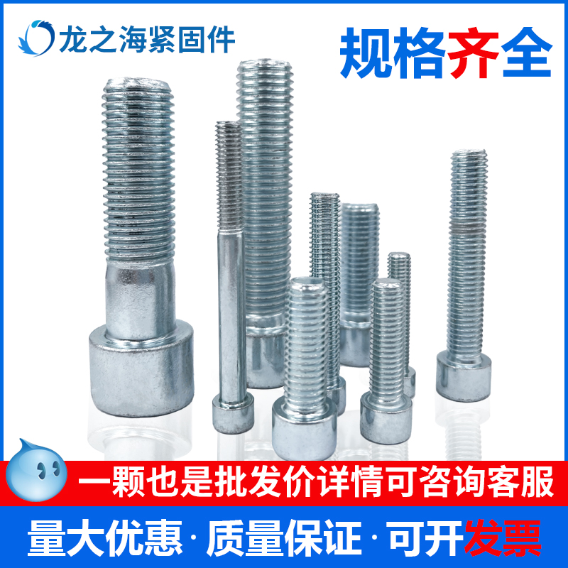 8 8 Class galvanized GB70 inner hexagonal cup head cylindrical screw rollaway full tooth bolt screw lengthened M3M8M10