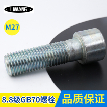 Hexagon socket screw galvanized 8 grade GB70 high strength Bolt national standard M3-M36 specification half tooth full tooth M27