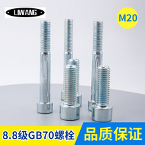 Galvanized 8 grade GB70 hexagon socket M20 high strength accessories high quality fasteners full tooth half Bolt