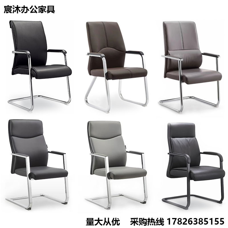 Staff chair meeting chair office chair bow steel frame backseat computer chair home comfortable seat desk chair