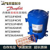 The Danfoss MT32JF4DVE MTZ32JF4BVE MT36JG4AVE MTZ36JG4AVE compressor