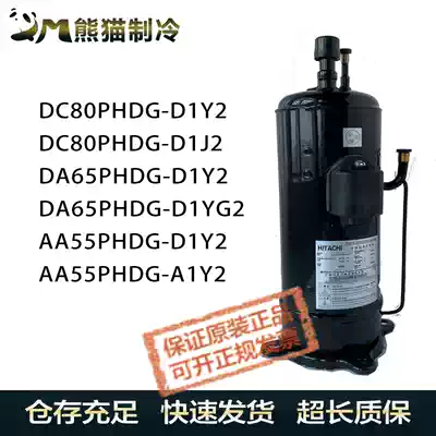 DC80PHDG-D1Y2 DA65PHDG-D1Y2 AA55PHDG-D1Y2 New inverter new compressor