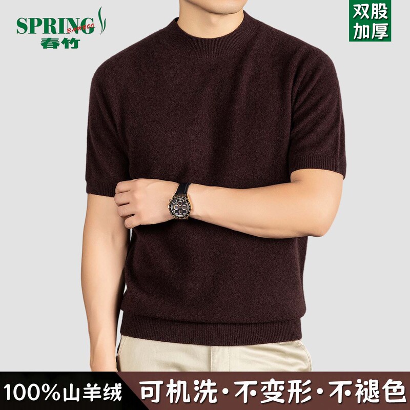 Chunzhu Men's 100% Cashmere Sweater Autumn and Winter Short-Sleeved Round Neck Pure Color Business Casual Knitted Cashmere Sweater