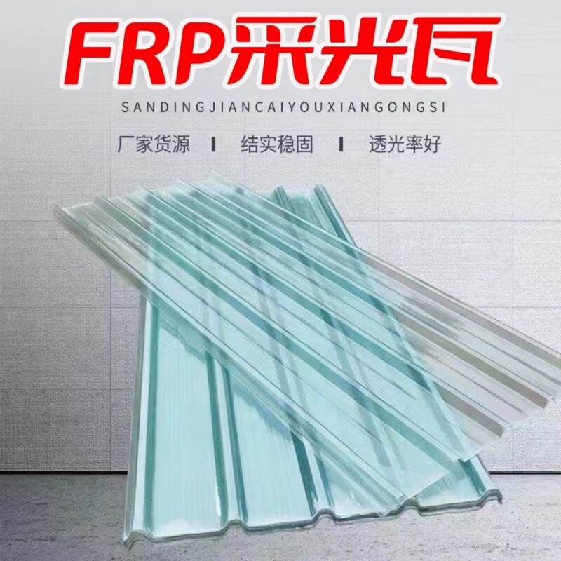 Transparent Light-Transmitting Roofing Panels, Fiberglass Thickened Resin Tiles, Plastic Bright Tiles, Parking Shed Rain Shields Transparent Light-Transmitting Roofing Panels, Fiberglass Thickened Resin Tiles, Plastic Bright Tiles, Parking Shed Rain Shields