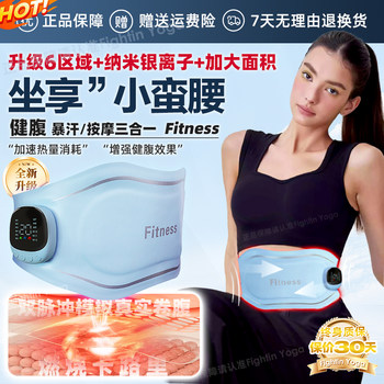 Abdominal Slimming Device, Slim Waist Fat, Reduce Fat, Burn Fat, Slimming Pulse Weight Loss Belt, Lazy Fat Removal Machine