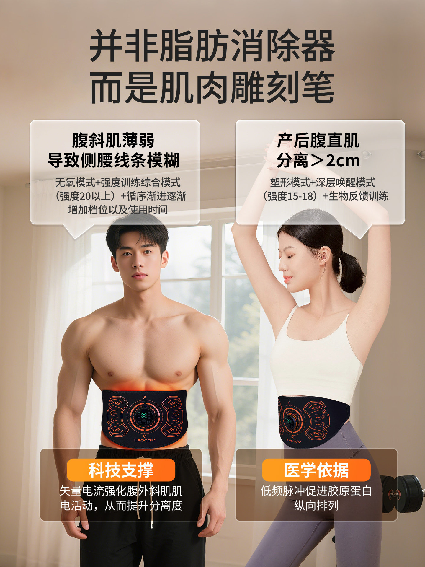 Leboole Abdominal Fat Reduction Device, Slim Belly Fat, Abdominal Muscle Training Patch, Quick Training, Weight Loss, Fat Removal Belt