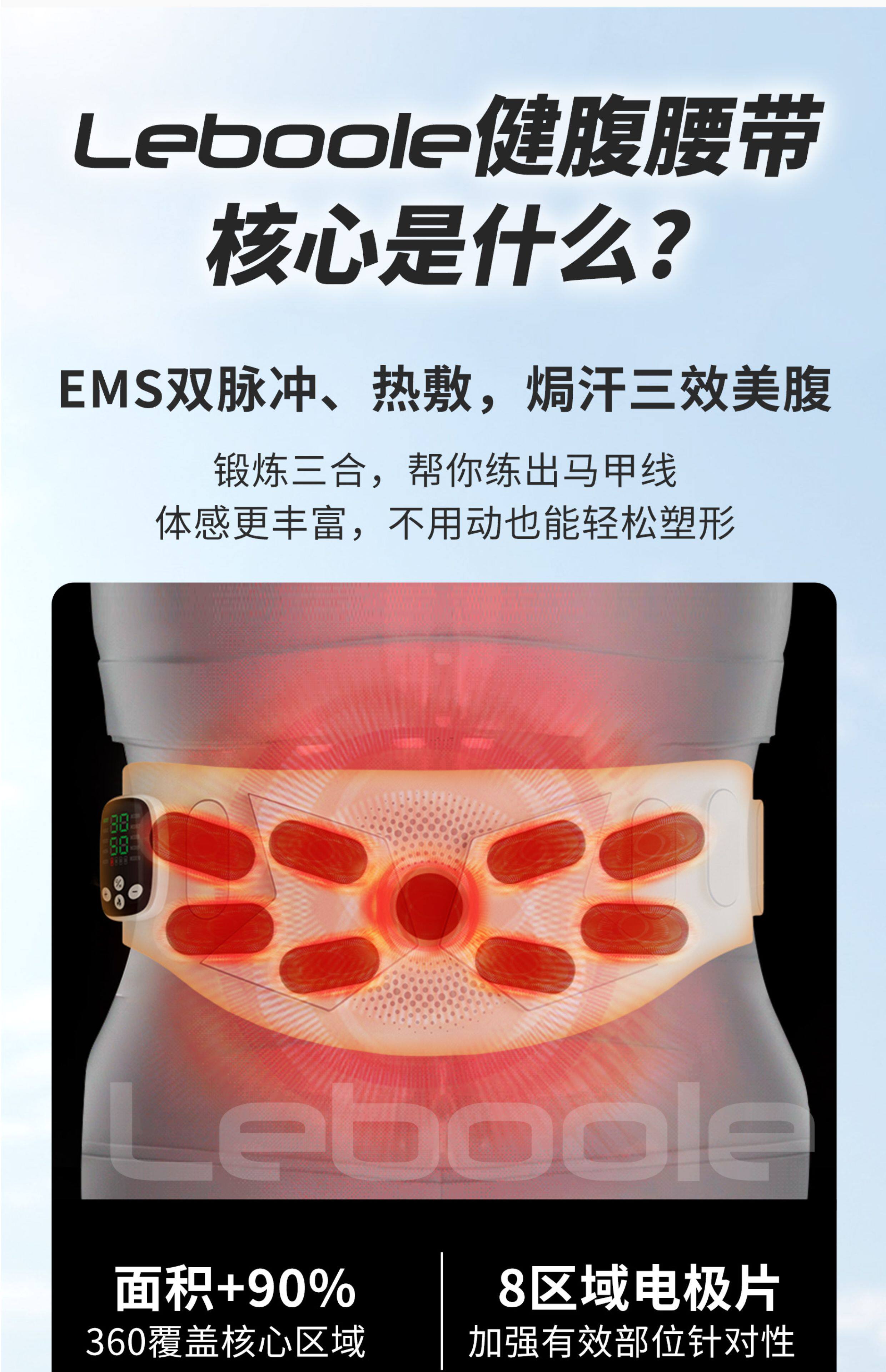 ems微电流穿戴健身仪 ems健腹腰带抖抖甩脂机瘦腹部燃脂神器瘦肚子减肥塑形脉冲健身仪 Leboole