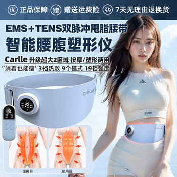 Abdominal Slimming Device, Slim Waist Fat, Reduce Fat, Burn Fat, Slimming Pulse Weight Loss Belt, Lazy Fat Removal Machine