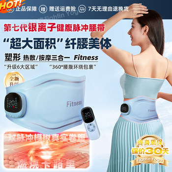 Slimming Belly Device, Waist Fat Reduction, Abdominal Fitness Device, Lazy Person's Slimming and Weight Loss Pulse Fat-Burning Slimming Belt