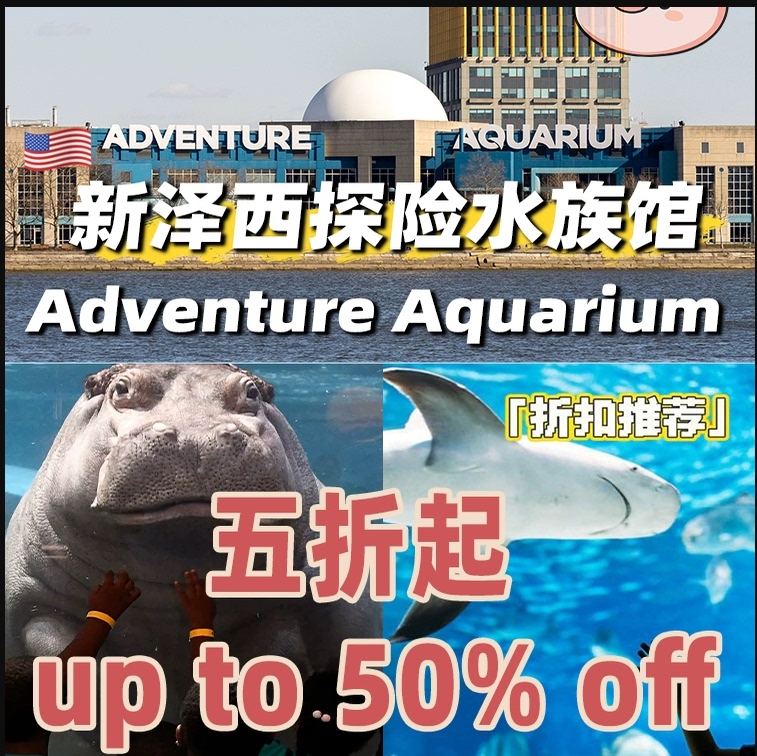 [Camton Adventure Aquarium-Tickets] Adventure Aquarium in New Jersey, Usa