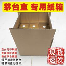 Sturdy Case Wine Packaging Box Carton Gift Box Liquor Turnover Box Commercial transport Wine With Outer Wrapping Paper Shell Wine