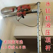 Adjustable water saving drill fixed bracket Air conditioning New type hydraulic top bar wall suction cup slapped eye shelf accessories suit open