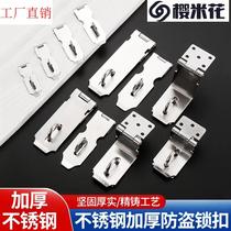 Stainless steel lock door drawer cabinet door padlock plate buckle anti-theft buckle old-fashioned door nose buckle door buckle