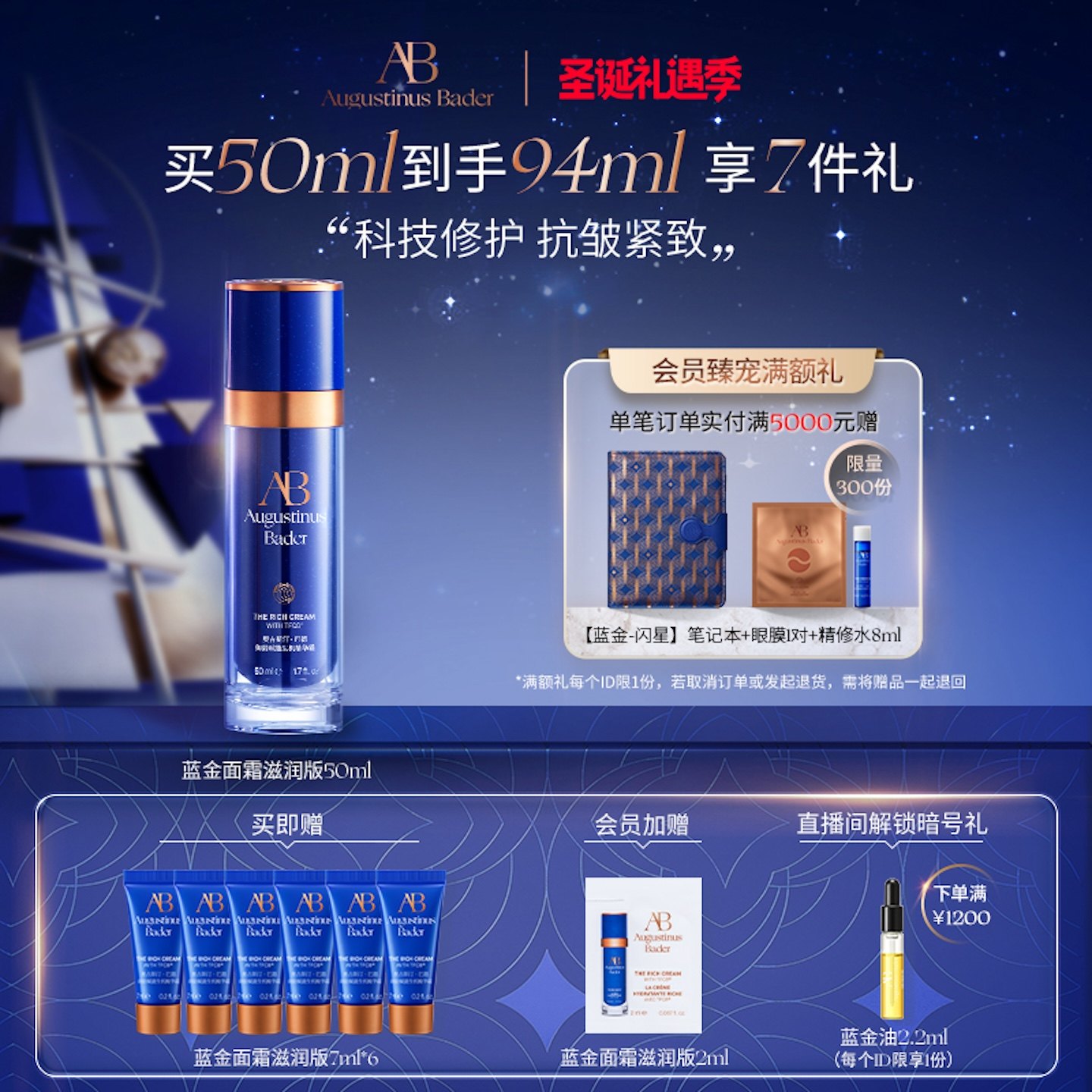 【99-й фестиваль экономичности】 Официальный представитель Augustin Bard-AB Blue Gold Cream против морщин, укрепляющий восстанавливающий увлажняющий лосьон Изображение 1