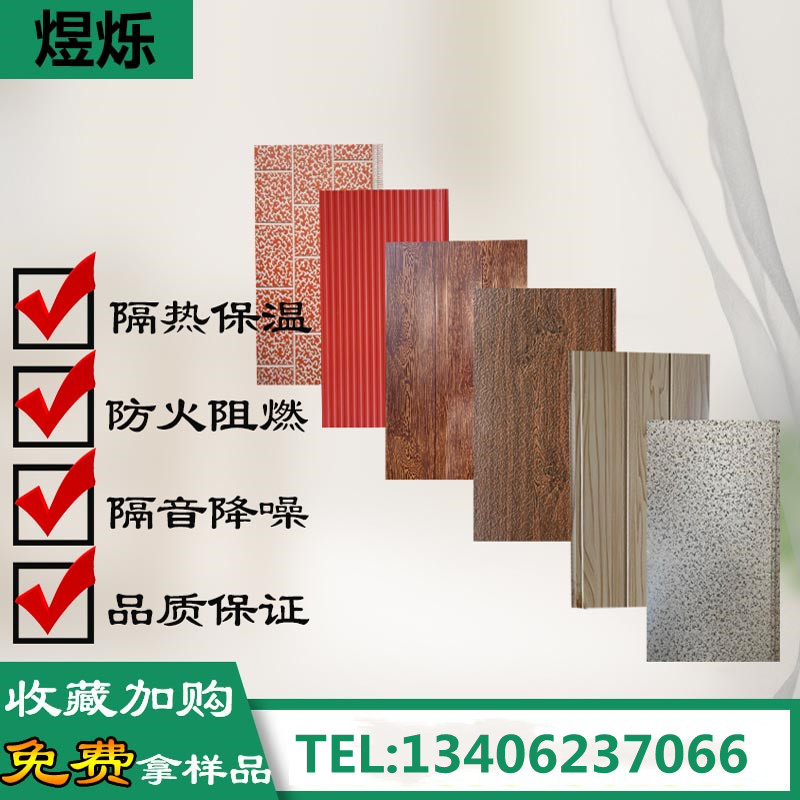 Metal carved board exterior wall thermal insulation decorative board sound insulation heat insulation waterproof fire retardant wall sentry box light steel villa