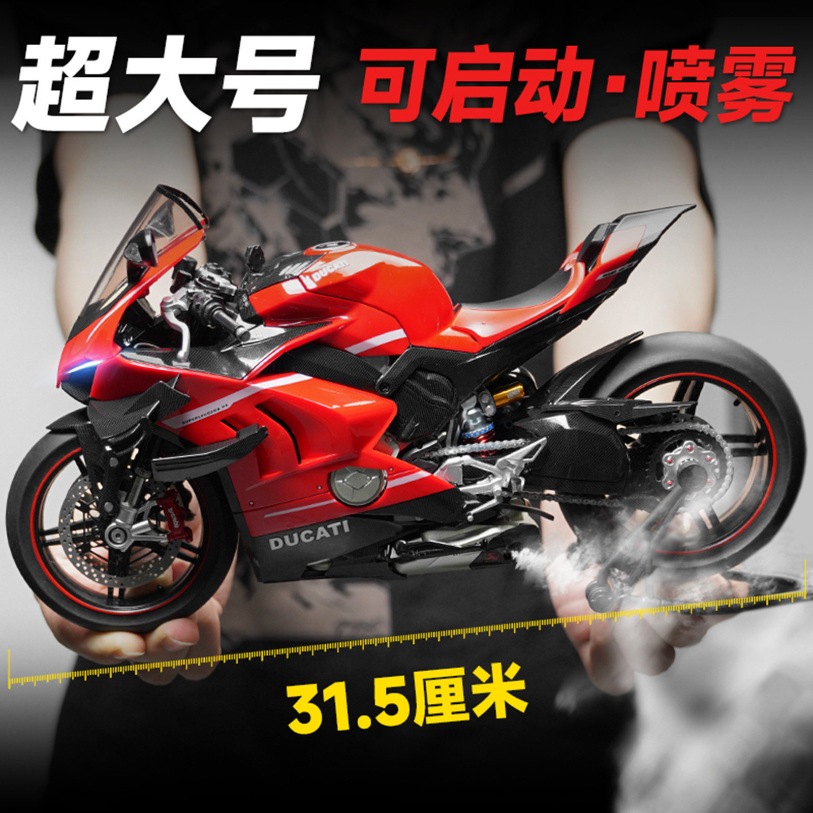 超大号杜卡迪V4合金摩托车打火启动喷雾仿真机川崎车模型男孩摆件