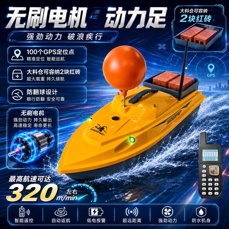 12V Fishing Boat with Gps Positioning, Intelligent Remote Control, Brushless Motor, Waterproof, Long-Lasting Battery Life, Powerful Propulsion, Net Pulling Boat 12V Fishing Boat with Gps Positioning, Intelligent Remote Control, Brushless Motor, Waterproof, Long-Lasting Battery Life, Powerful Propulsion, Net Pulling Boat