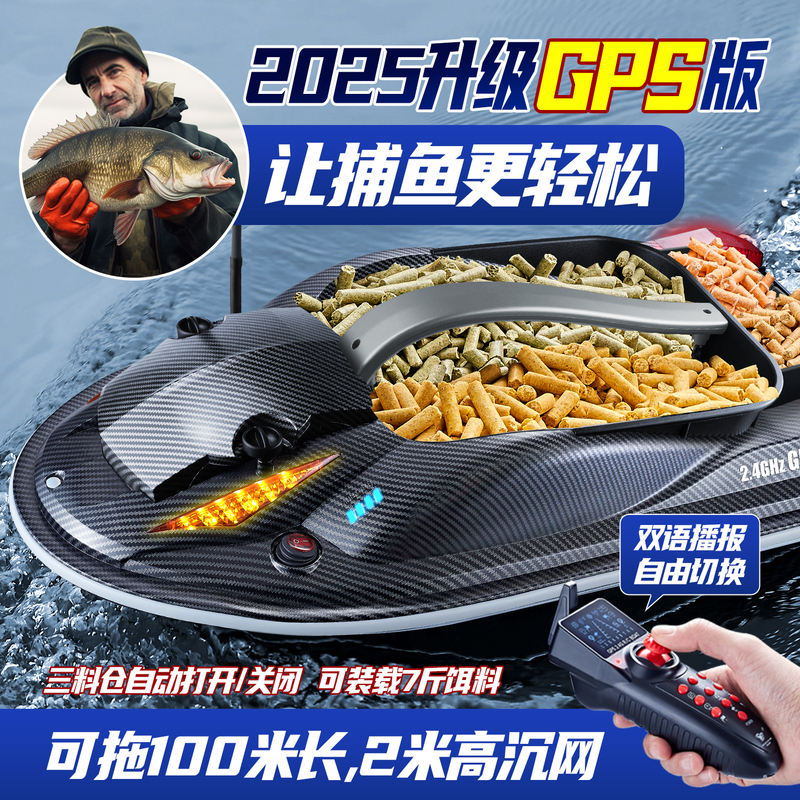 12V High-Power Fishing Boat with Gps Positioning, High-Horsepower Net Pulling Boat, Fishing Bait Casting Boat, Trawling Boat, Remote Control Boat 12V High-Power Fishing Boat with Gps Positioning, High-Horsepower Net Pulling Boat, Fishing Bait Casting Boat, Trawling Boat, Remote Control Boat