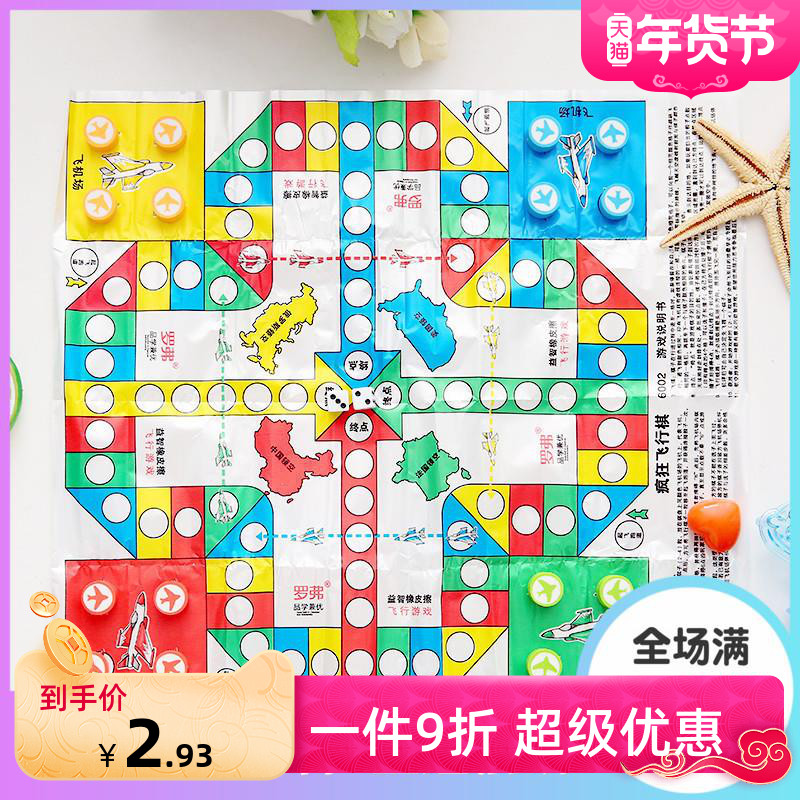 Flying Chess Fighting Beast Chess Tabletop Games Adult Chess Children Puzzle Toys Parenting Games Recall Childhood School Year