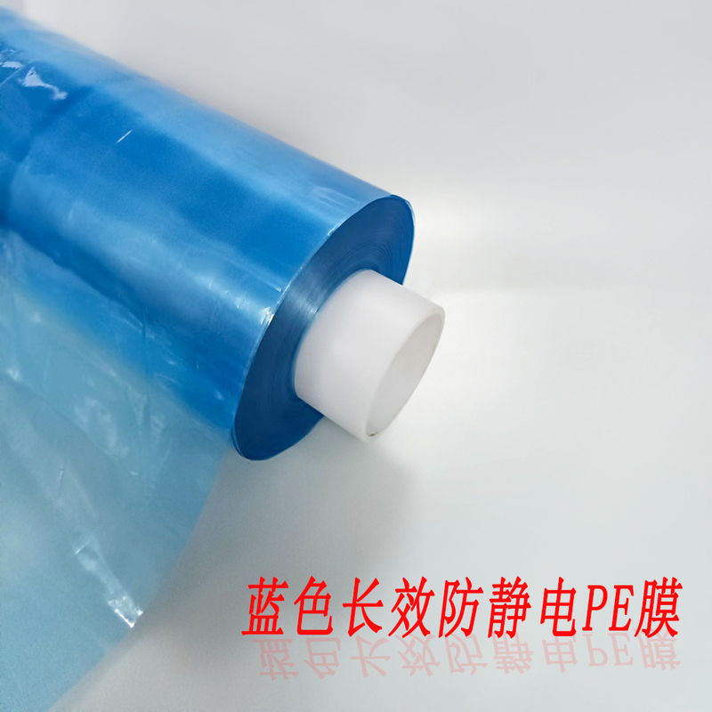 Blue Long-Lasting Anti-Static Pe Film Blue Long-Lasting Anti-Static Pe Film