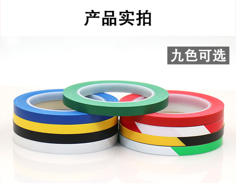 Màu PVC cảnh báo băng định vị máy tính để bàn 5S 6S logo quản lý đối tượng văn phòng dải trang trí băng đẹp keo hai mặt 3m