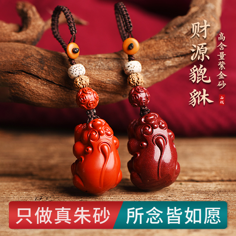 Crystal Battle Zhu Sands Original Stone Purple Gold Sands Financial Resources Leopard Key Button Male Car Pendant Chain Female Creative Personality Gift-Taobao