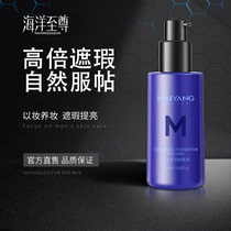 Ocean to Esteem Mens Flawless Powder Bottom lotion Tibright water tonic moisturizing clear and controlled oil light and thin breathable pimple