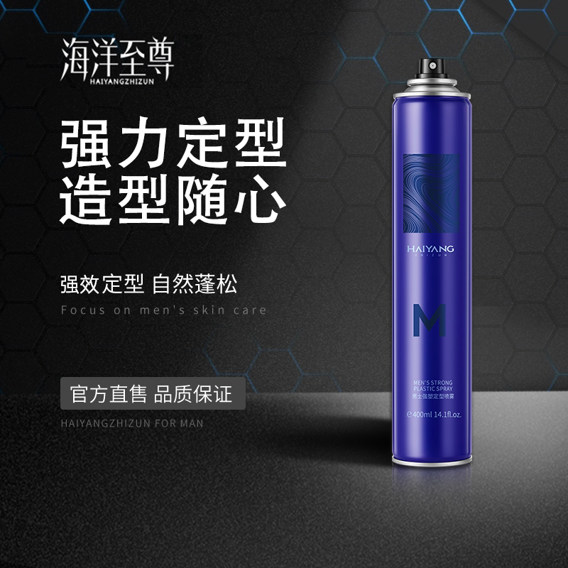 Ocean Supreme Hairspray Men's Styling Spray