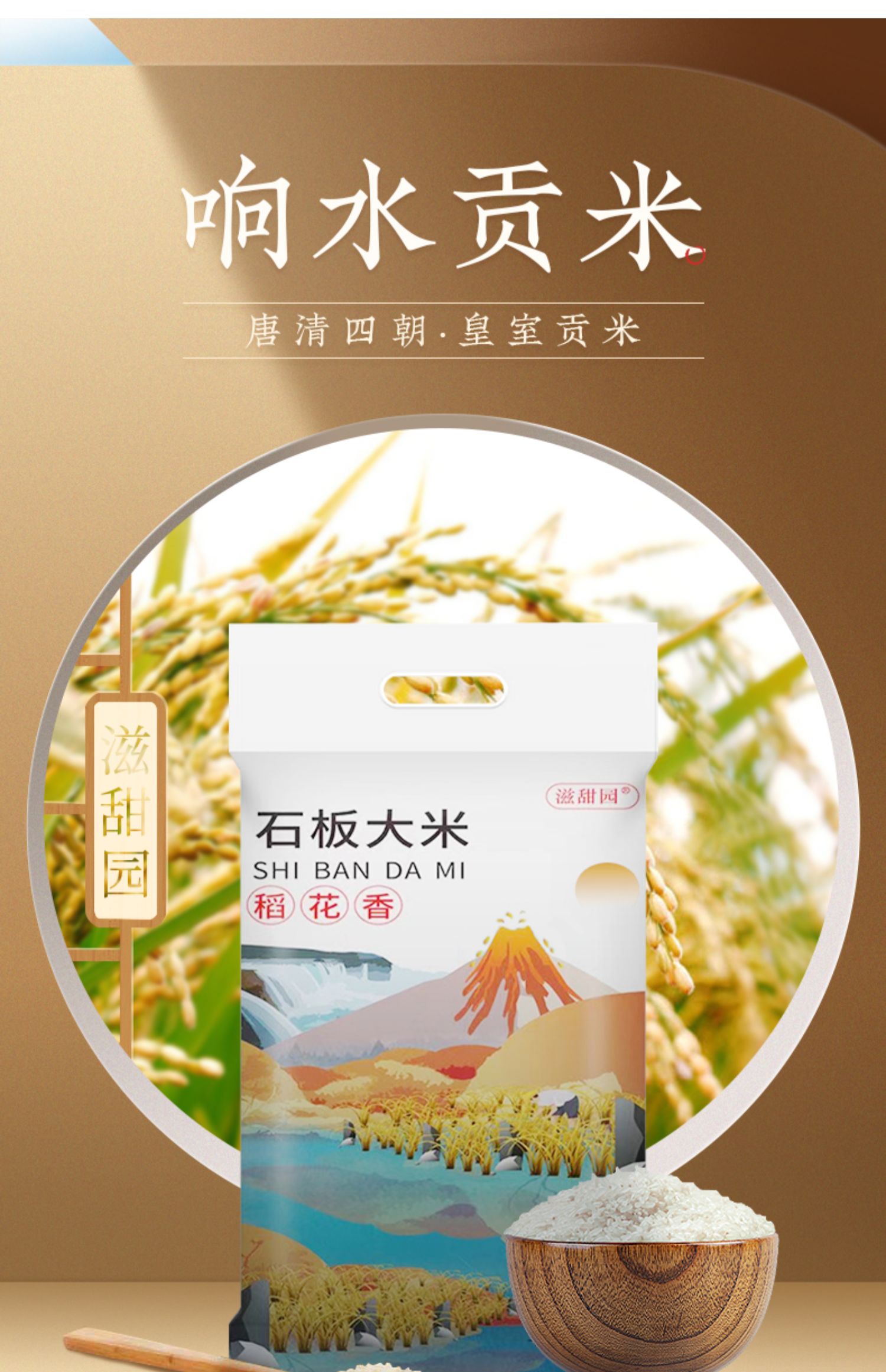 【火山岩石板】正宗稻花香东北胚芽大米2kg