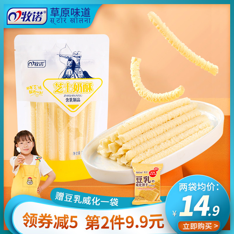 Munuo milk-flavored cheese-flavored soufflé Inner Mongolia cheese soufflé dry eating soufflé sugar-free children's snacks for pregnant women 108g