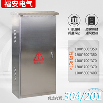 Outdoor stainless steel distribution box rainproof floor cabinet terminal box electrical control cabinet equipment control cabinet power cabinet switch cabinet