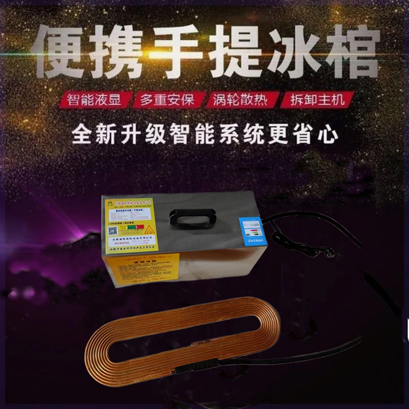  Freezer, Portable Ice Coffin, New Frozen Version of the Ice Machine, Ice Plate, Crystal Coffin