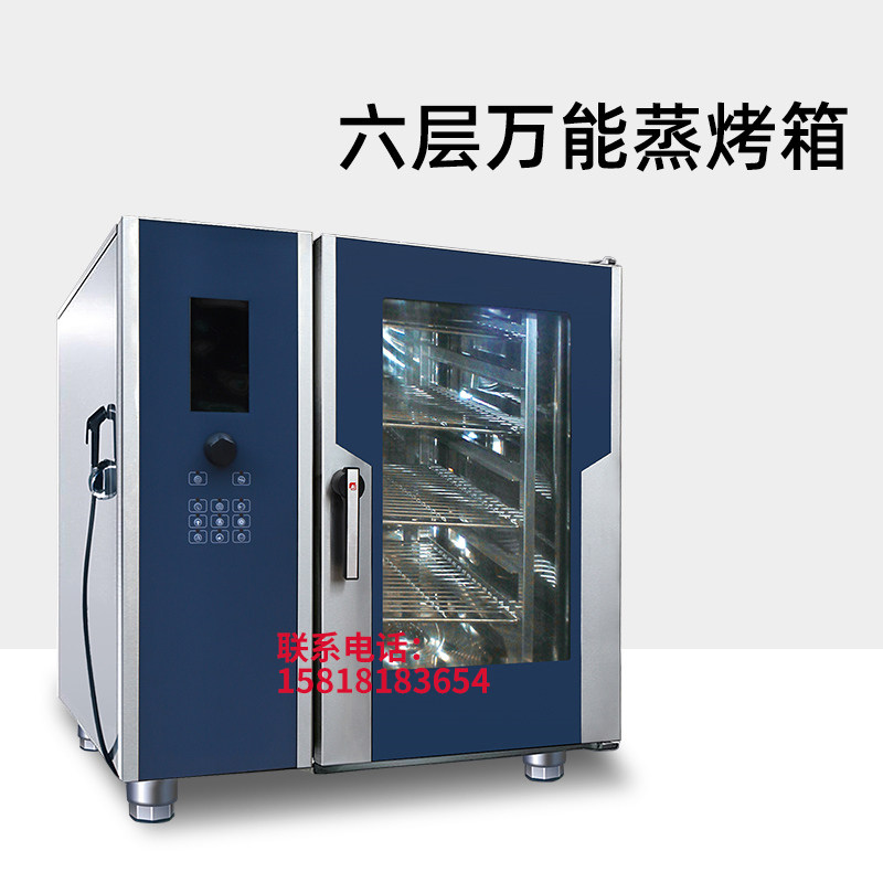 JUSTA Jiast all-purpose steam oven commercial roast chicken oven multi-function wind oven to increase capacity JO-E-Y61S