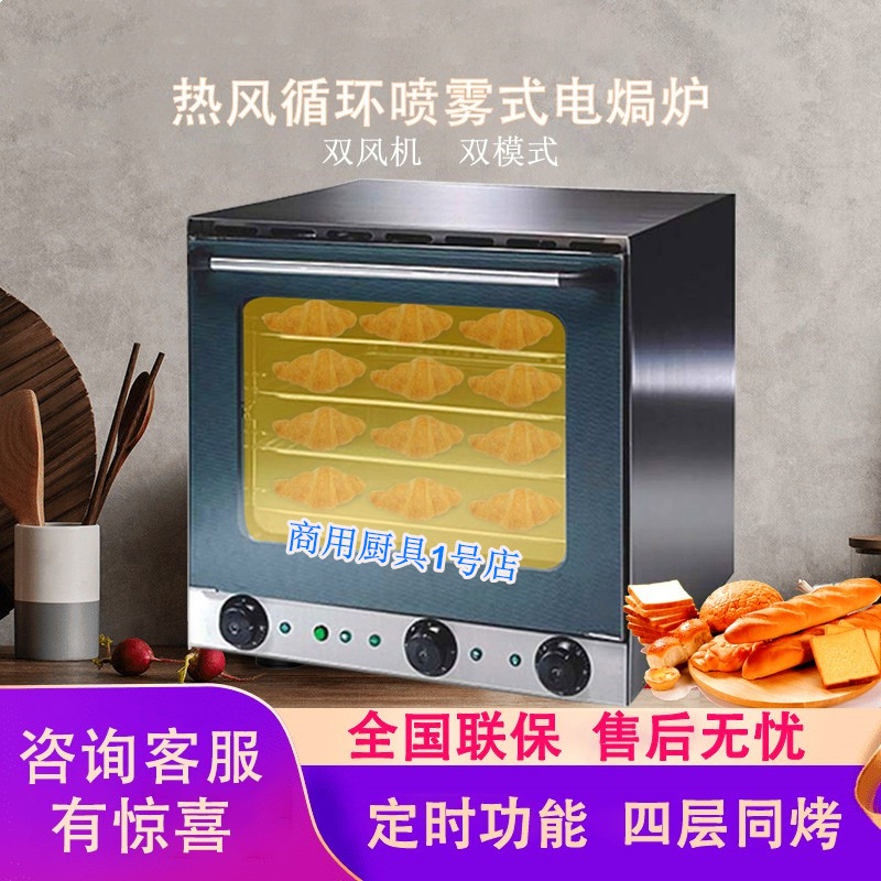JUSTA Jiast oven commercial fully automatic heating wind cycle electric oven multifunctional baking machine YXD-4A