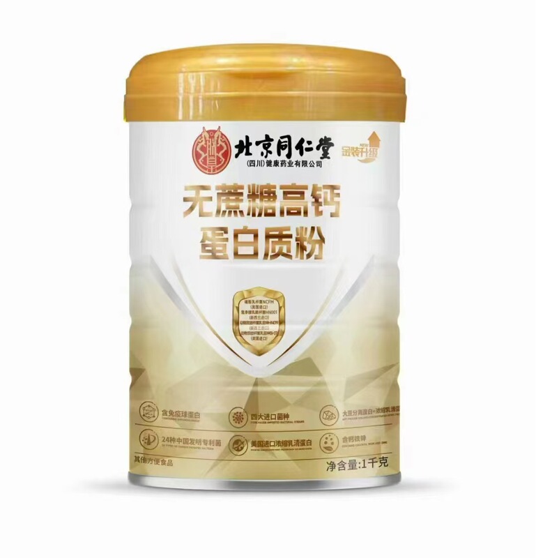 Beijing Tong Ren Tang Inner Court Protein Powder for Middle-Aged and Elderly People, Sugar-Free, to Improve Nutrition and Boost Immunity, Genuine Product Beijing Tong Ren Tang Inner Court Protein Powder for Middle-Aged and Elderly People, Sugar-Free, to Improve Nutrition and Boost Immunity, Genuine Product