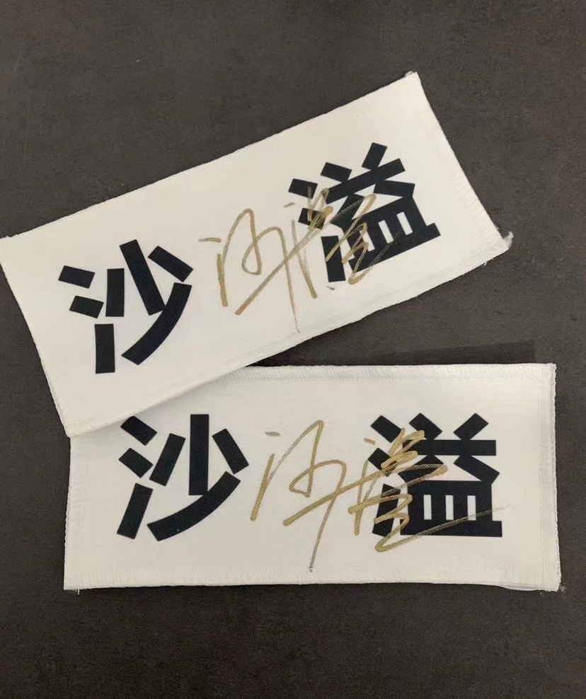 Running, brother Shaill pro pen Signature Name Sticker Nameplate Event Live Pro-Sign Fidelity Fans should aid the perimeter