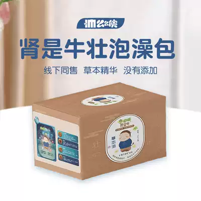 Mo Mo Xia takes a bath, takes a bath, takes a bath, takes a foot bath, packs a kidney, is a cow strong, matches with a baby, children, children, sweating, night sweats, wormwood