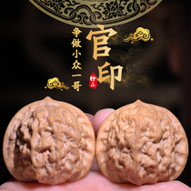 Wenwan walnut official seal niche wild boutique collection extra large walnut plaything hand ornament old tree hemp walnut