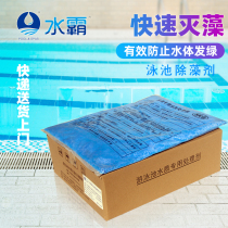 Manufacturers Direct Selling Water Bay Brand Swimming Pool Exclusion Moss Dealgae Pool Blue Crystal Disinfection Antialgae