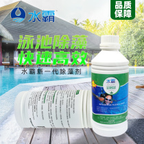 Hot selling Shuiba pool water park algaecide algae killer swimming pool algae killer swimming moss blue-green algae agent