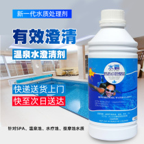 Shuiba hot spring water fast clarifier spa pool massage pool flocculant swimming pool clarification water treatment agent