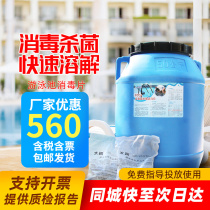 Water - master pool disinfection tablet 2 grams of sodium chlorine swimming pool water treatment agent strong chlorine