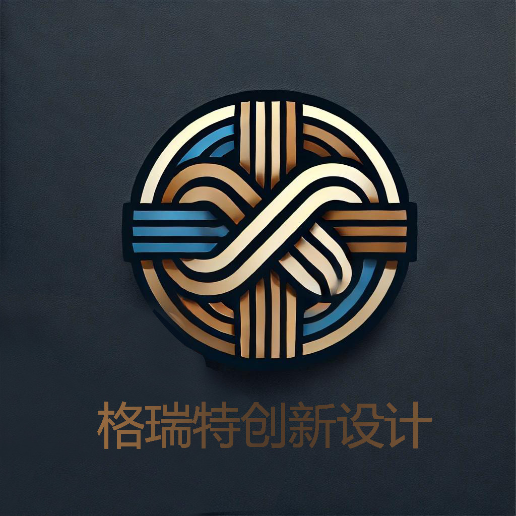 格瑞特创新设计