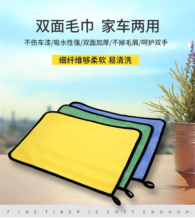 Khăn rửa xe ô tô khăn vải 60 * 160 ô tô cung cấp dụng cụ làm sạch thấm hút sợi mảnh lớn dày và dày - Sản phẩm làm sạch xe