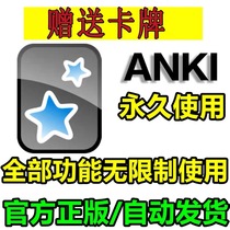 ANKI Learning App with Card Installation for iOS flashcardsΚankimobile