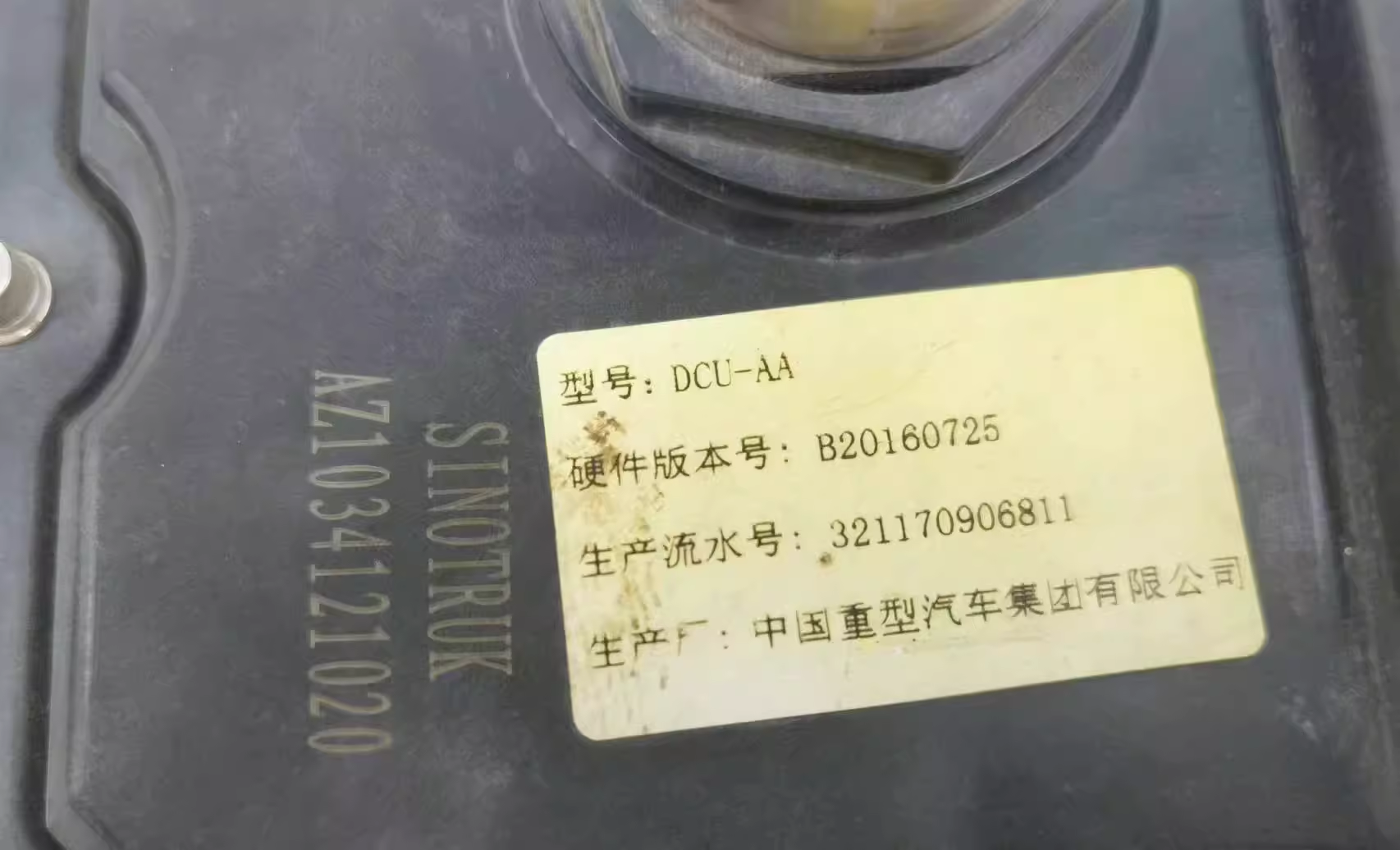 重汽三代泵DCU拆车件AZ1034121020：原装品质，包刷程序，你值得拥有！